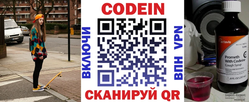 mega рабочий сайт  наркота  Ядрин  Codein напиток Lean (лин) 