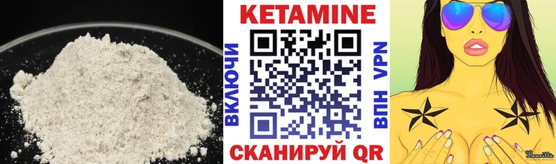 Кетамин VHQ Ядрин