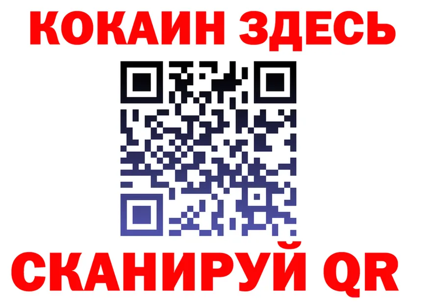 Cocaine 97% зеркало площадка мега Ядрин